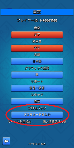 アーチャー伝説 プロモコード 21年7月の最新クーポンでお得にお買い物