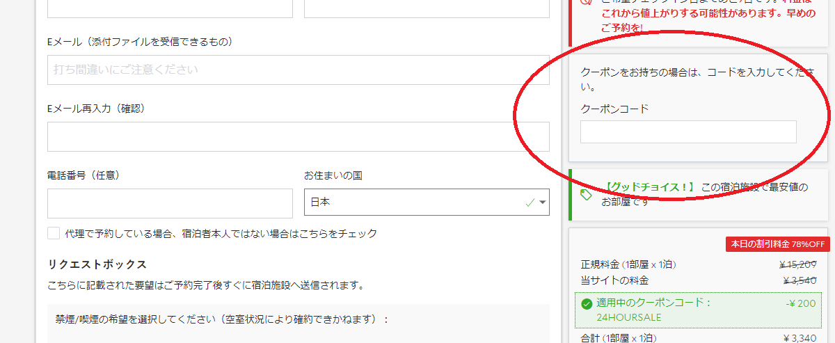 Agoda アゴダ クーポン 2021年11月のプロモーションコードまとめ