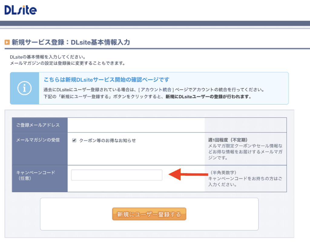 Dl サイト クーポン