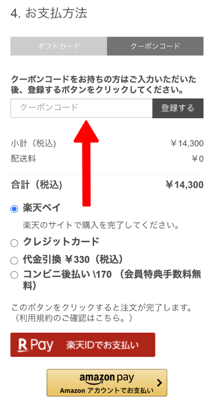 クイックシルバー クーポン 21年5月の最新クーポンコードでお得にお買い物