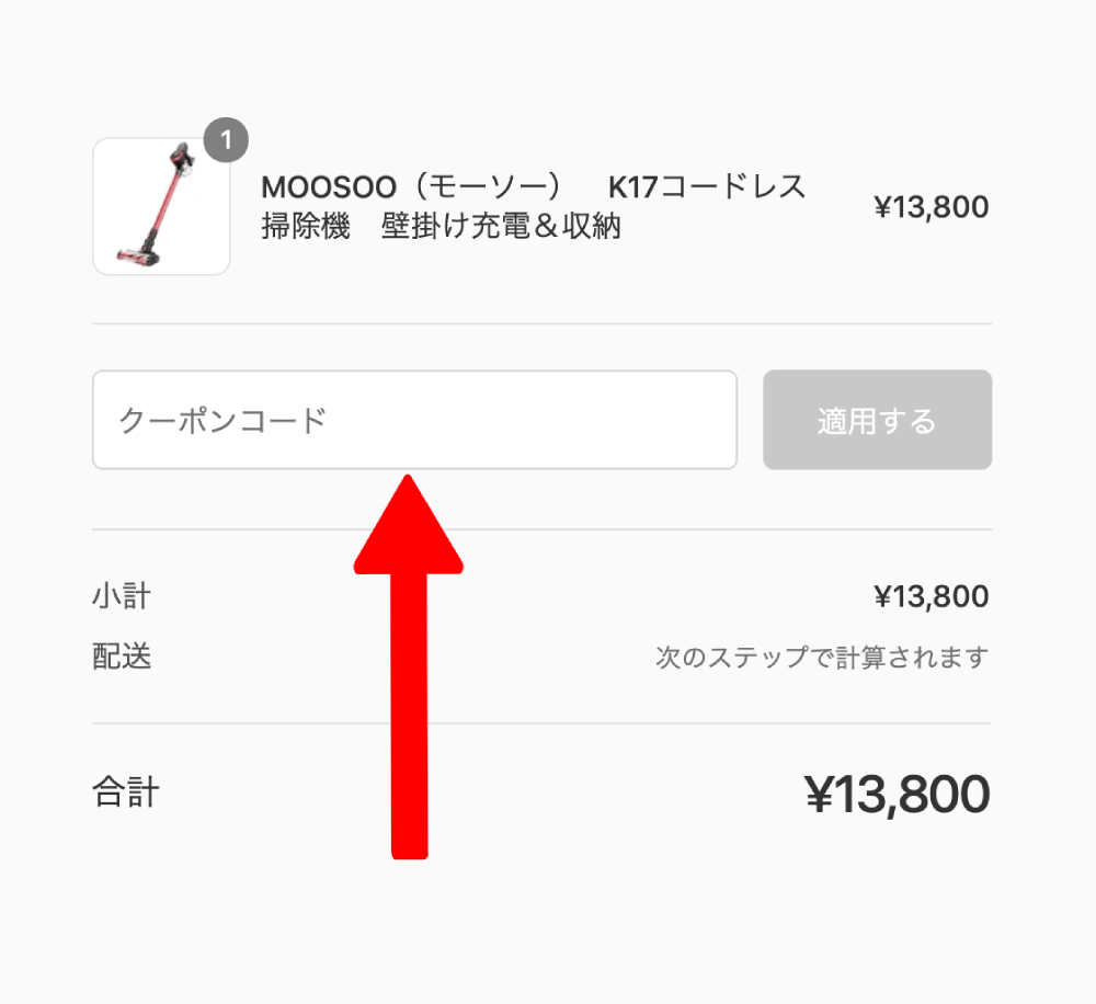 Moosoo クーポン 21年5月の最新クーポンコードでお得にお買い物