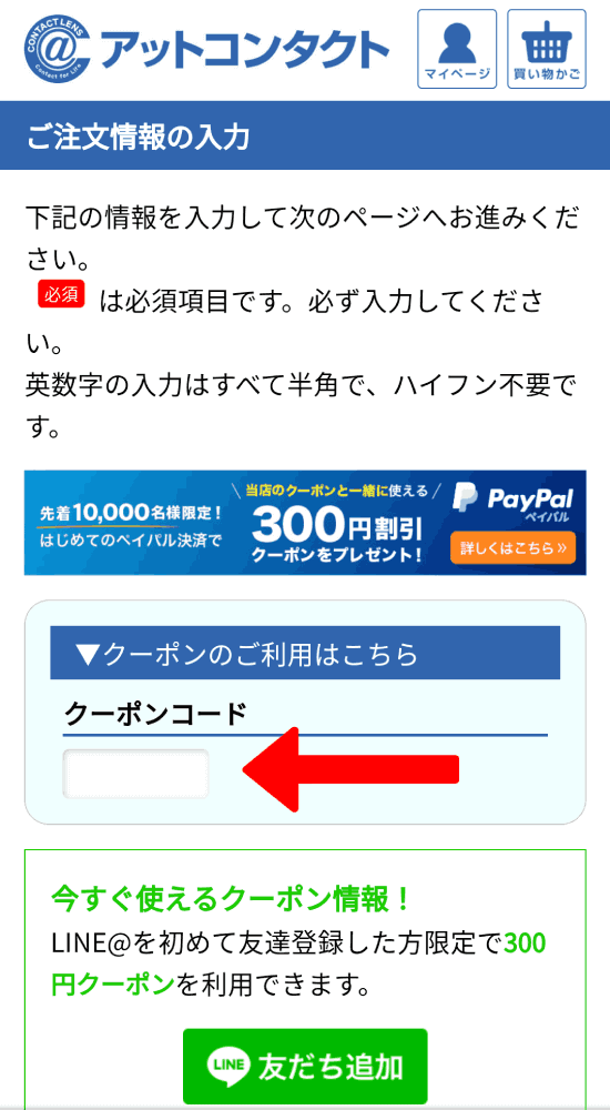 アットコンタクト クーポンコード 2021年11月の最新クーポンまとめ