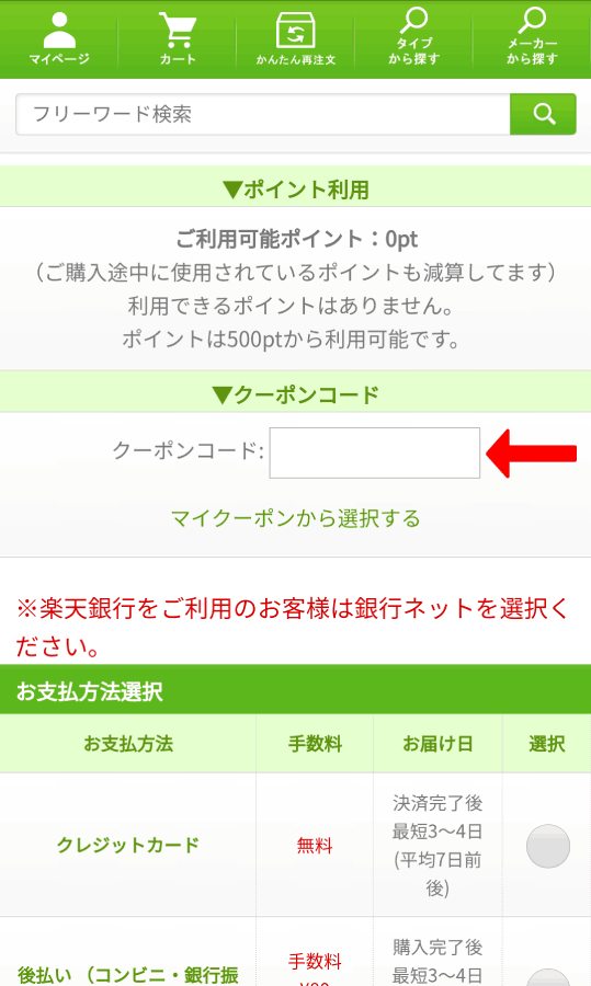 レンズモード クーポンコード 21年7月の最新クーポンでお得にお買い物