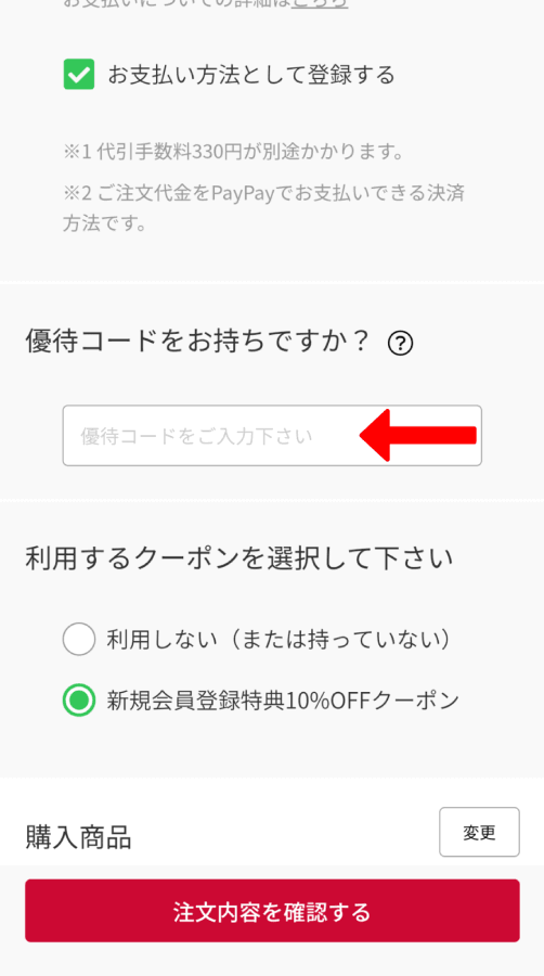 ストライプクラブ 優待コード 21年10月のクーポンでお得にお買い物