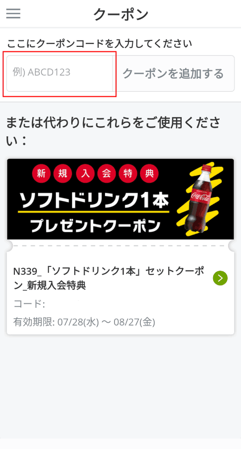 ピザハット クーポンコード 22年9月のクーポン番号でお得に注文