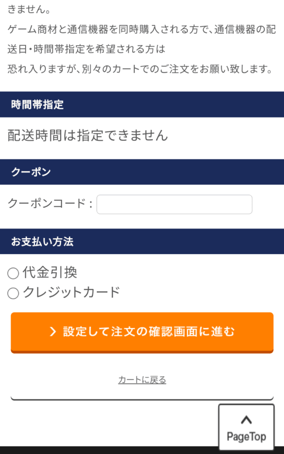 ゲオオンライン クーポンコード 22年4月の買取アップ クーポン