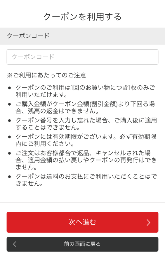 白鳩 クーポンコード 22年10月のクーポンでお得にお買い物