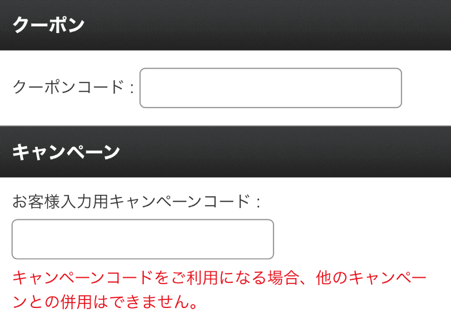 ワイズロード キャンペーンコード 22年10月の最新クーポンまとめ