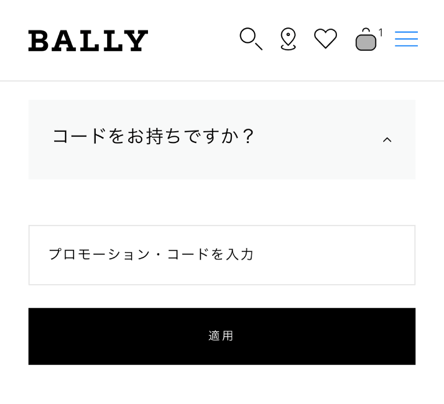 BALLY バリー プロモーションコード 使い方