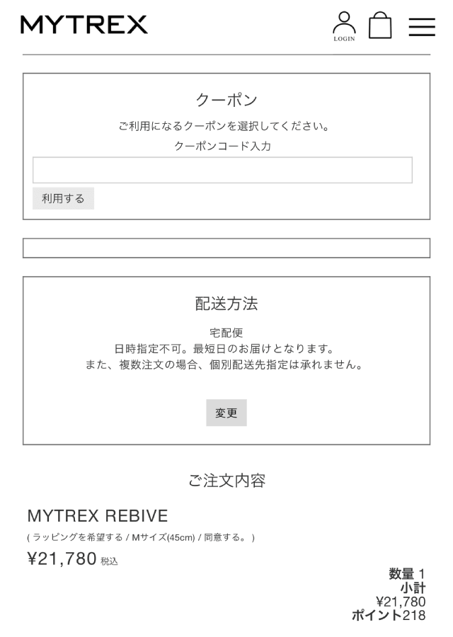 迅速な対応で商品をお届け致します mytrex マイトレックス クーポン2枚