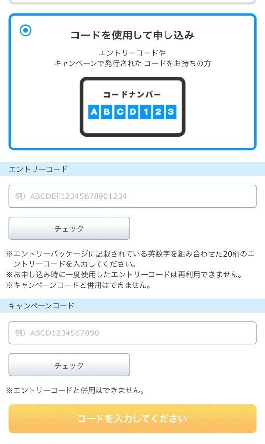 リンクスメイト キャンペーンコード 22年11月の最新クーポン