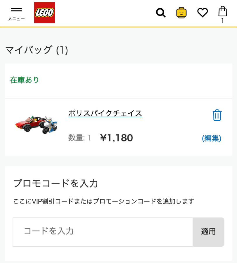 LEGO-レゴ-プロモコード-VIP割引コード-使い方