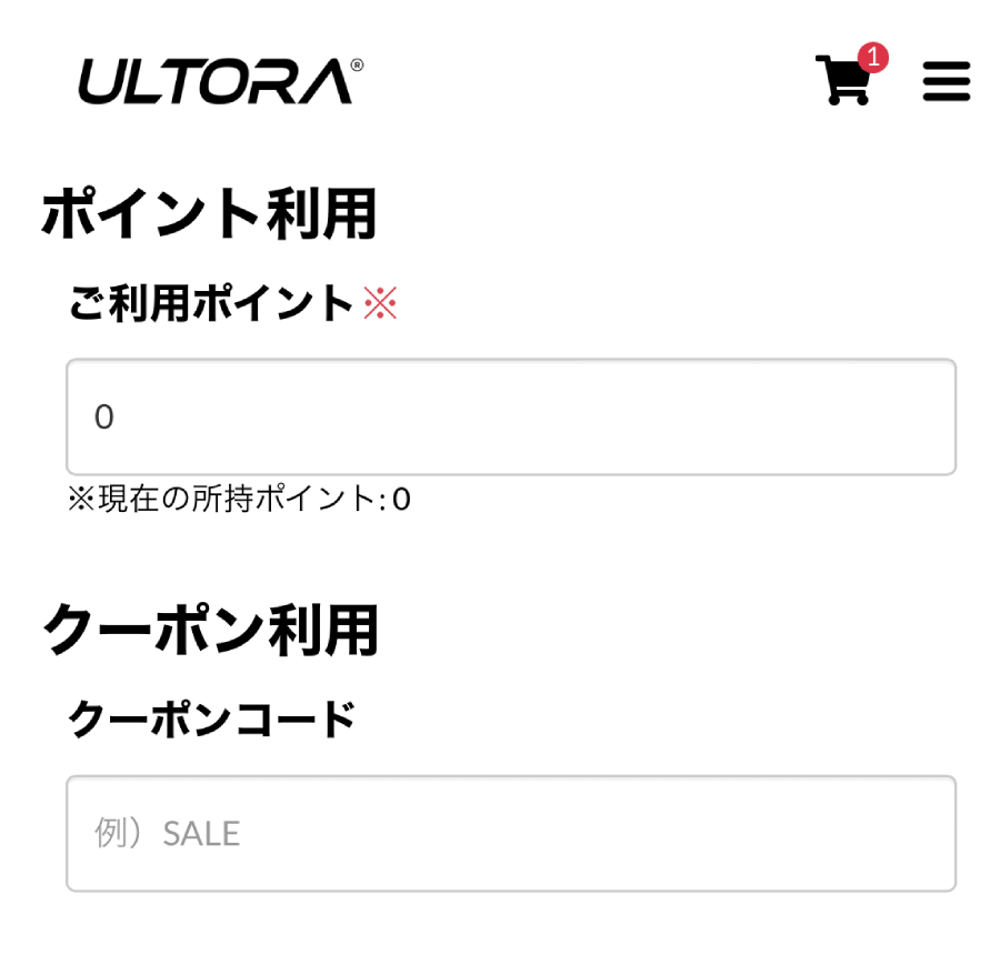 ULTORA-ウルトラ-クーポンコード-使い方