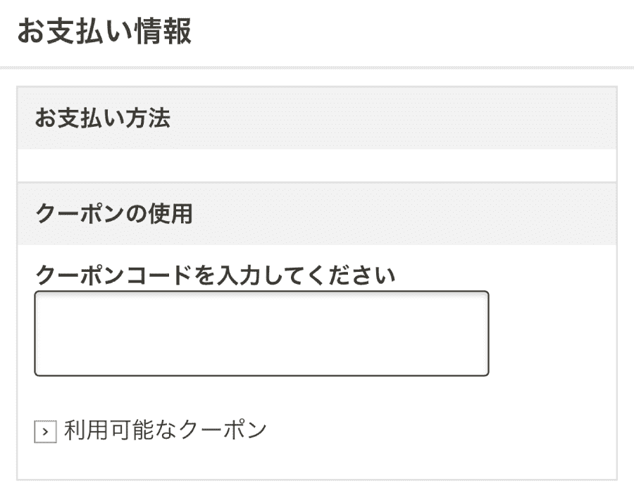 SOLVE(ソルブ)-クーポンコード-使い方