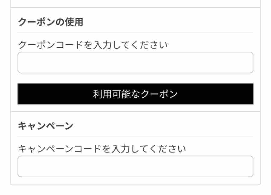 OM-SYSTEM公式-クーポンコード_キャンペーンコード-使い方