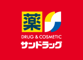 サンドラッグ - SUN DRUG